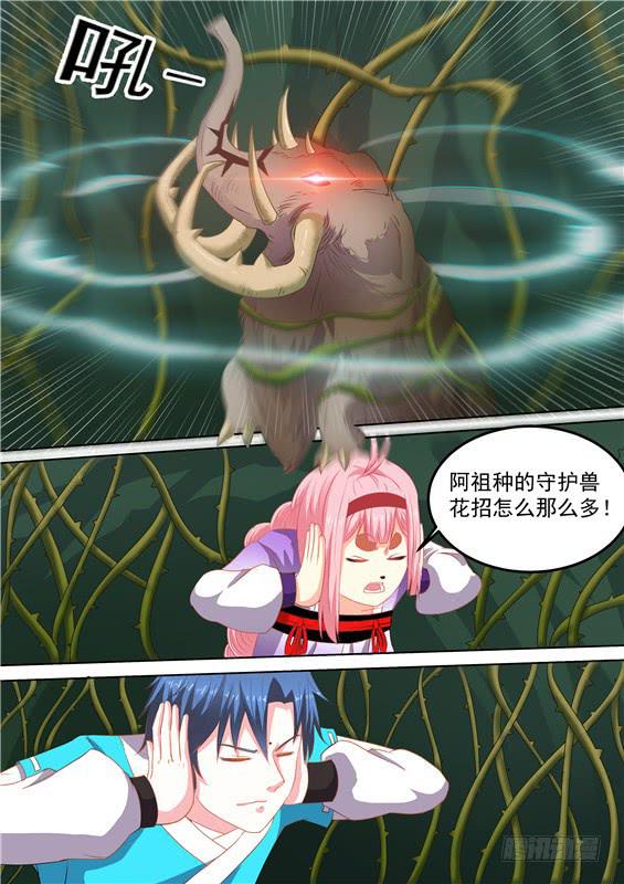 一百六十丶地灵-第161话