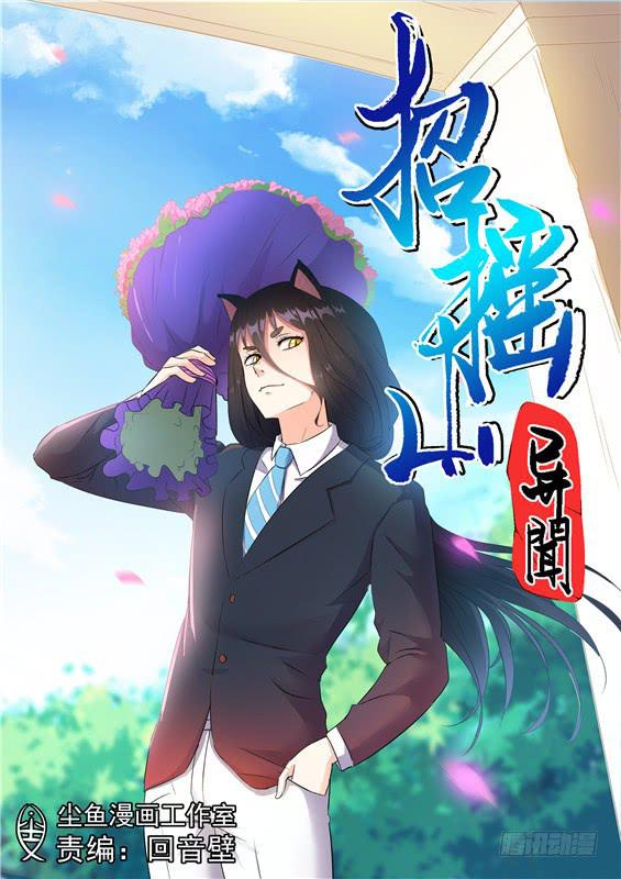 一百六十二丶单狐山-第163话