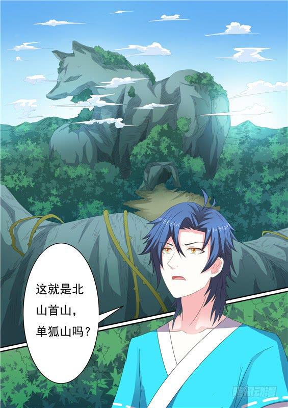 一百六十二丶单狐山-第163话