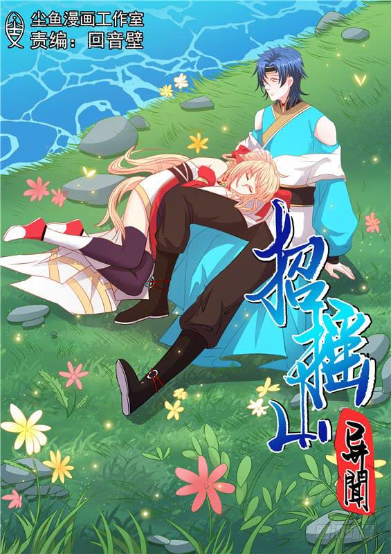 一百六十四丶神文？-第165话