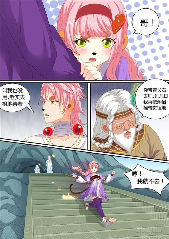 一百六十四丶神文？-第165话