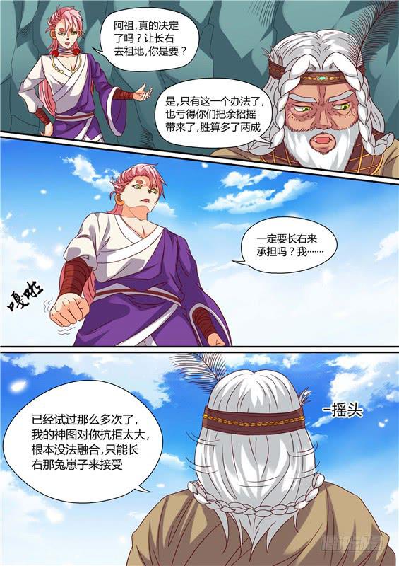 一百六十四丶神文？-第165话