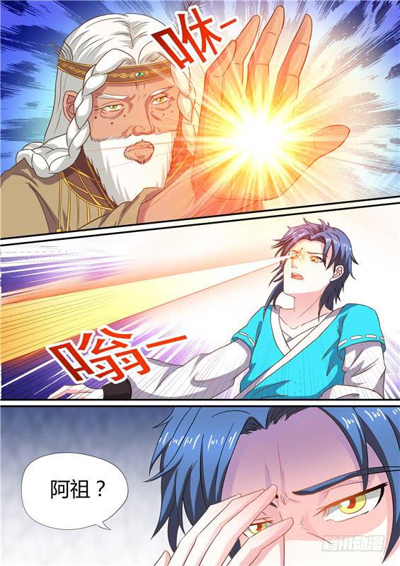 一百六十四丶神文？-第165话