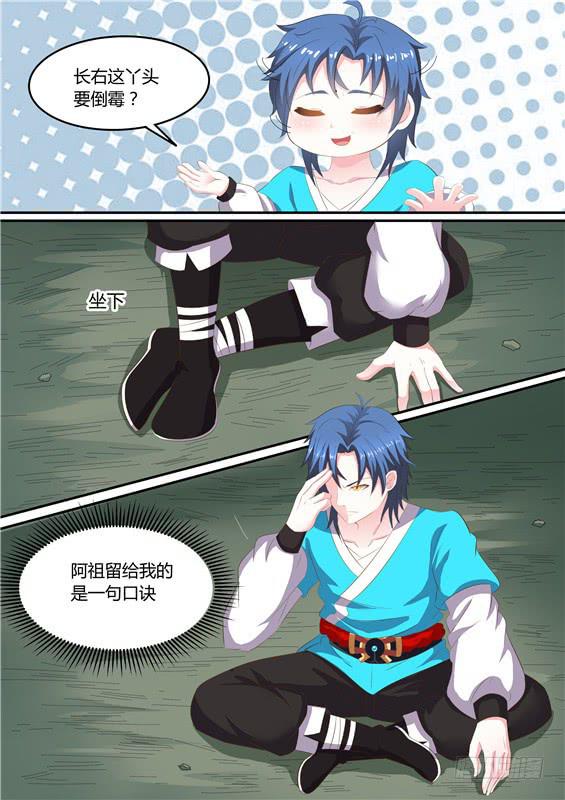 一百六十四丶神文？-第165话