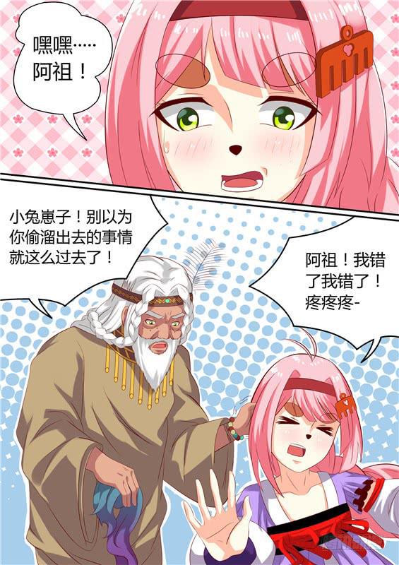 一百六十四丶神文？-第165话