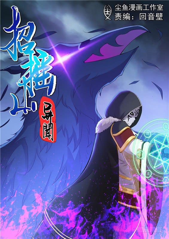 一百六十六丶力量-第167话