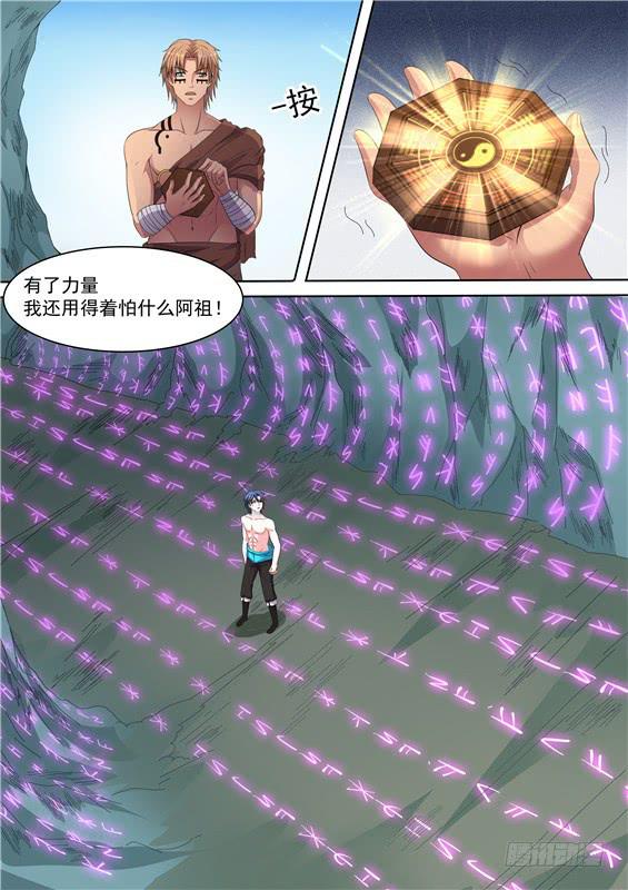 一百六十六丶力量-第167话