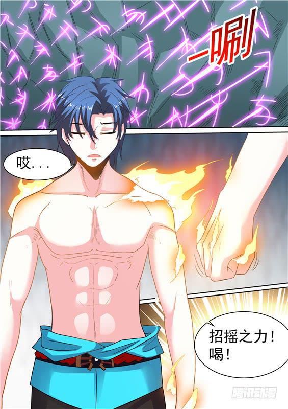 一百六十六丶力量-第167话