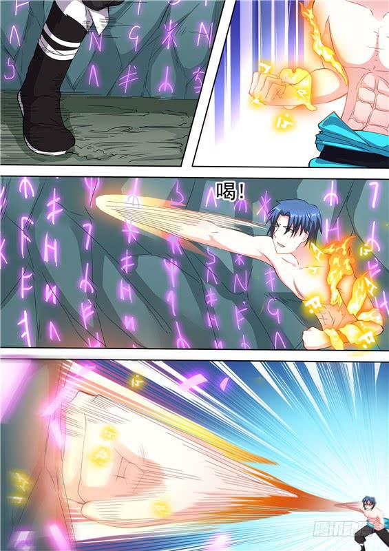 一百六十六丶力量-第167话