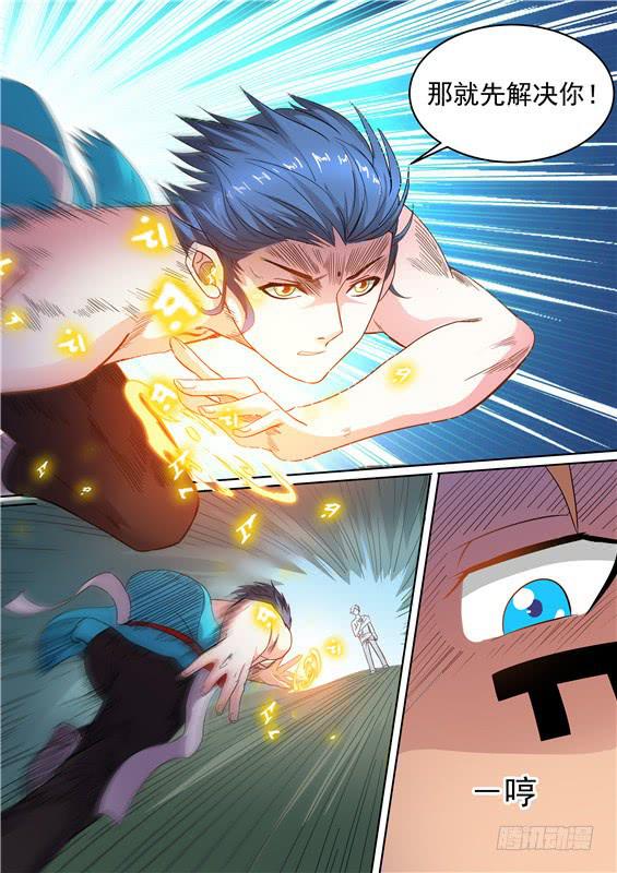 一百六十六丶力量-第167话