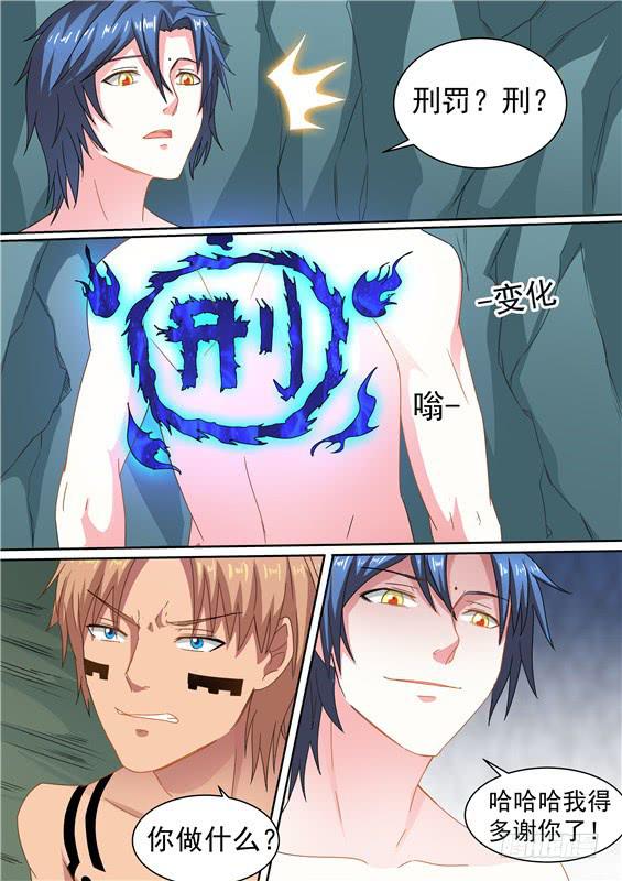 一百六十六丶力量-第167话