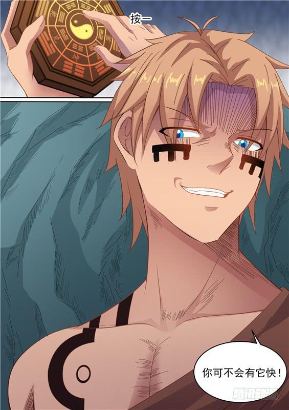 一百六十六丶力量-第167话