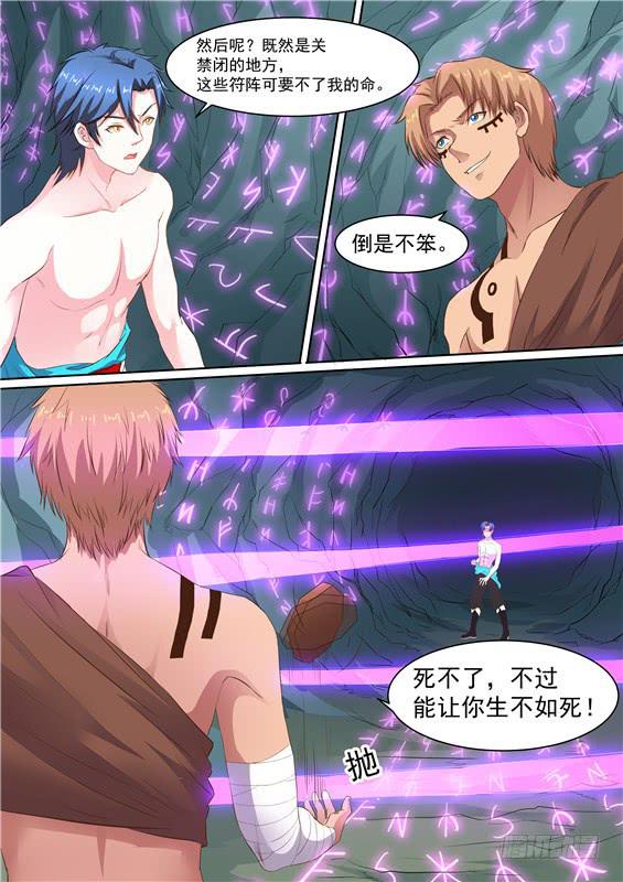 一百六十六丶力量-第167话