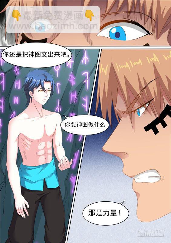 一百六十六丶力量-第167话