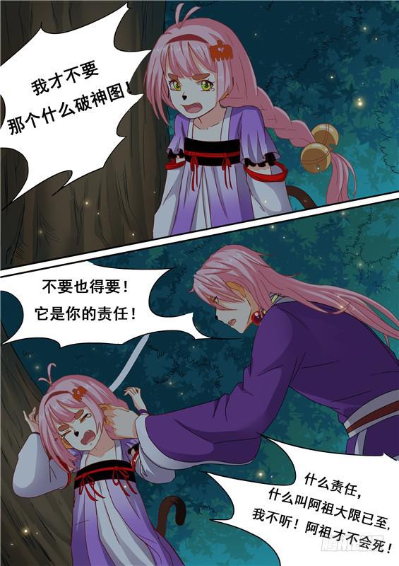 一百六十八丶我们逃走吧！-第169话