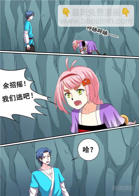 一百六十八丶我们逃走吧！-第169话