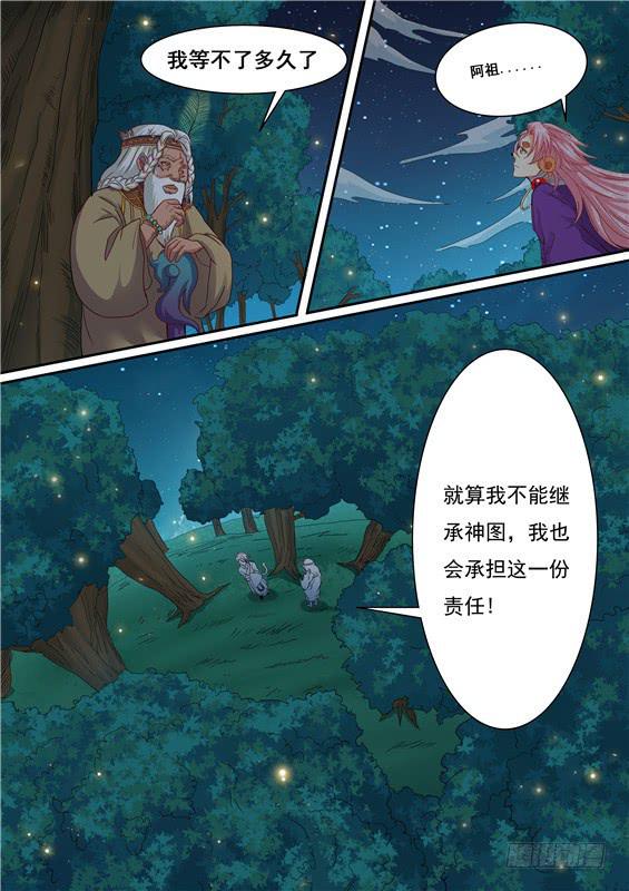 一百六十八丶我们逃走吧！-第169话