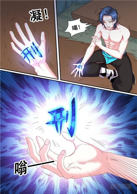 一百六十八丶我们逃走吧！-第169话