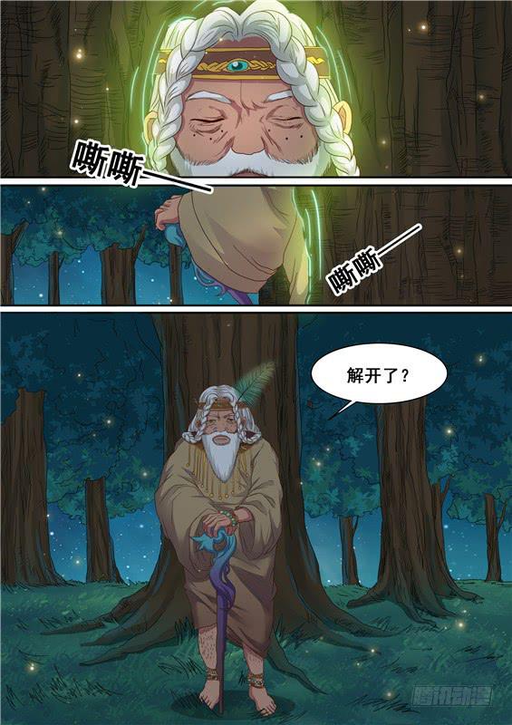 一百七十丶保护好她-第171话