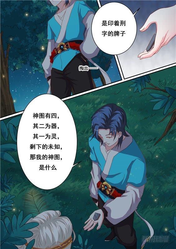 一百七十丶保护好她-第171话