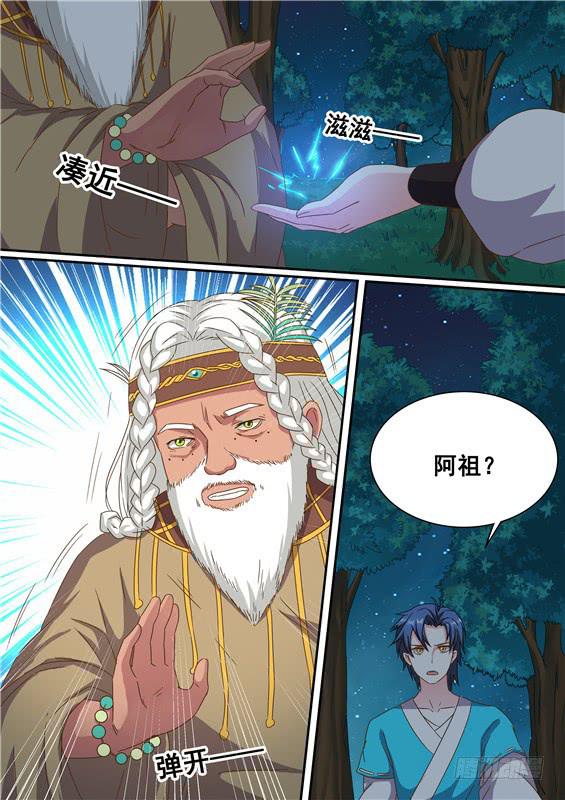 一百七十丶保护好她-第171话