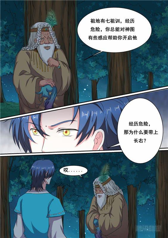 一百七十丶保护好她-第171话