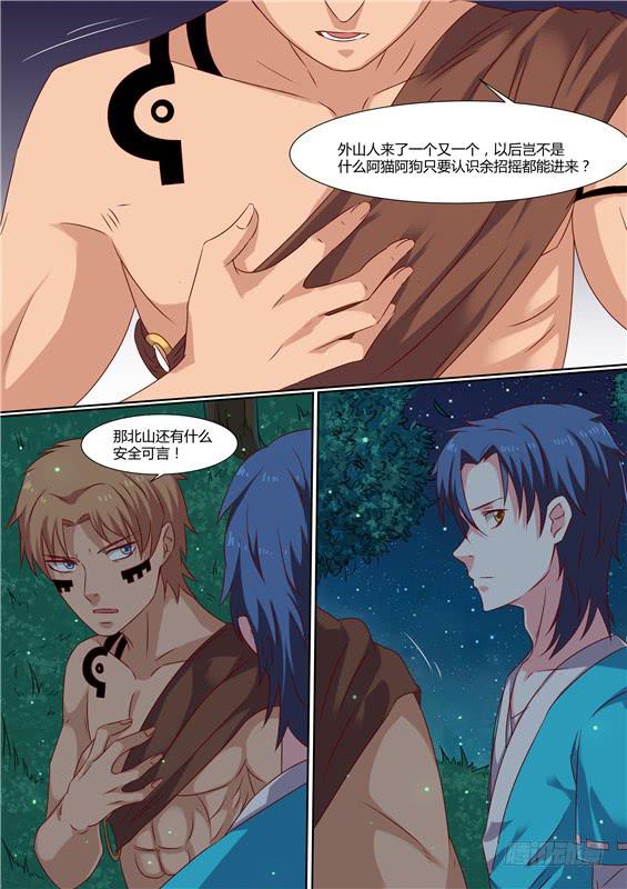 一百七十二丶没时间了-第173话