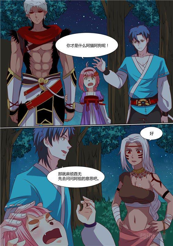 一百七十二丶没时间了-第173话