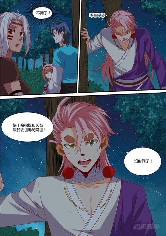 一百七十二丶没时间了-第173话