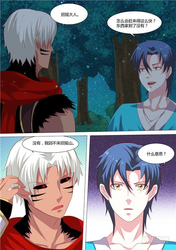 一百七十二丶没时间了-第173话