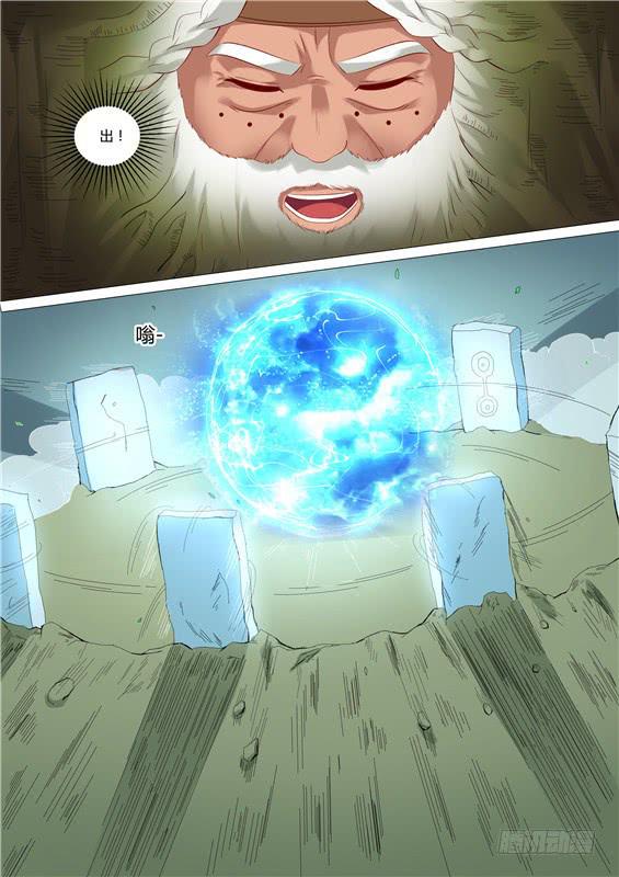 一百七十四丶深入祖地-第175话