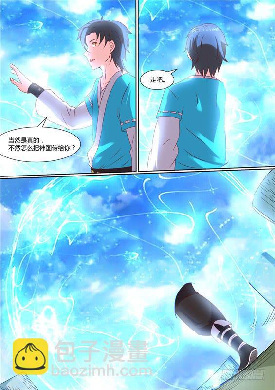 一百七十四丶深入祖地-第175话