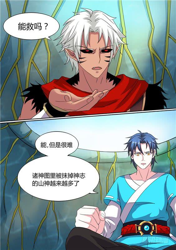 一百七十六丶我会救你出来！-第177话