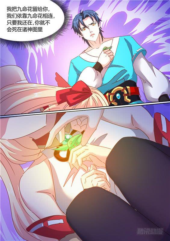 一百七十六丶我会救你出来！-第177话