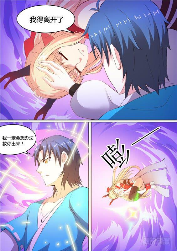 一百七十六丶我会救你出来！-第177话