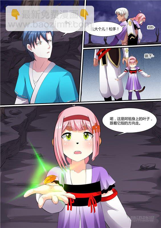 一百七十八丶不太对劲-第179话