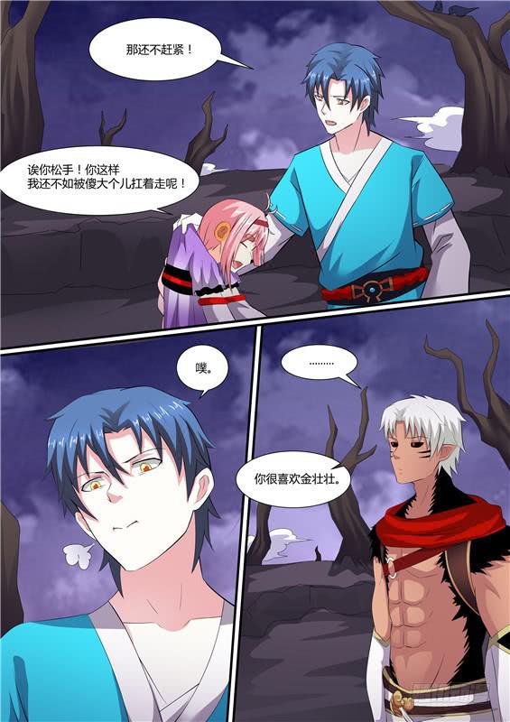 一百七十八丶不太对劲-第179话