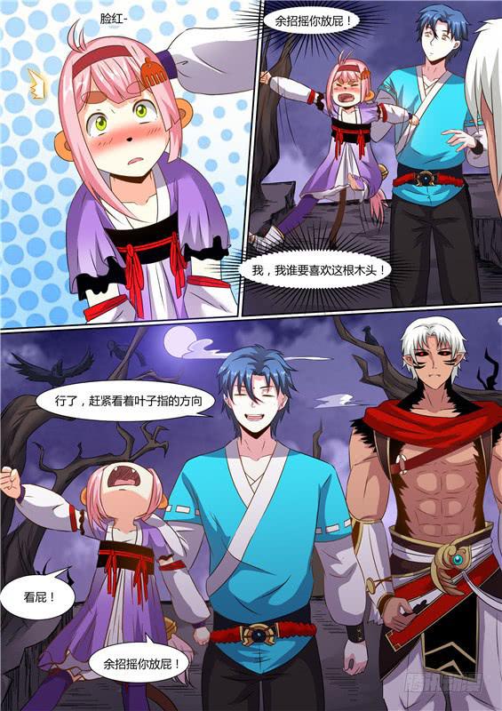 一百七十八丶不太对劲-第179话