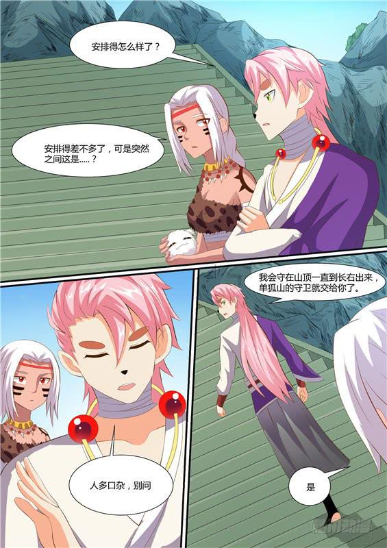 一百七十八丶不太对劲-第179话