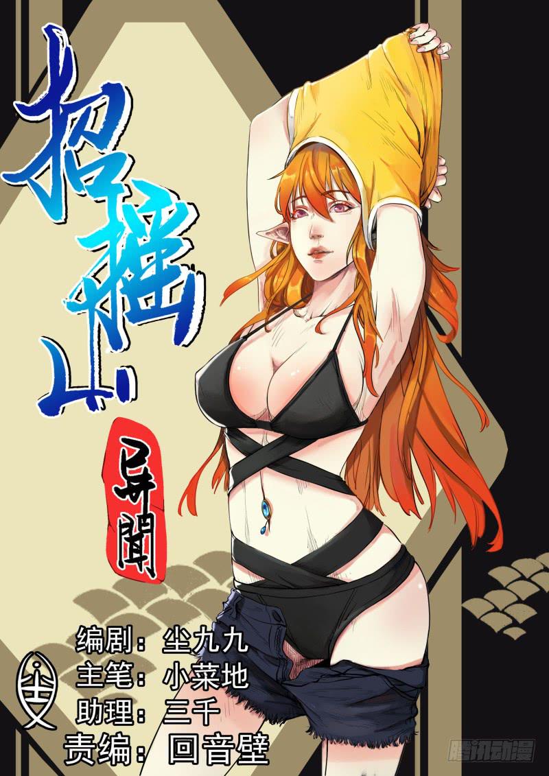 十八、回忆与现实-第19话