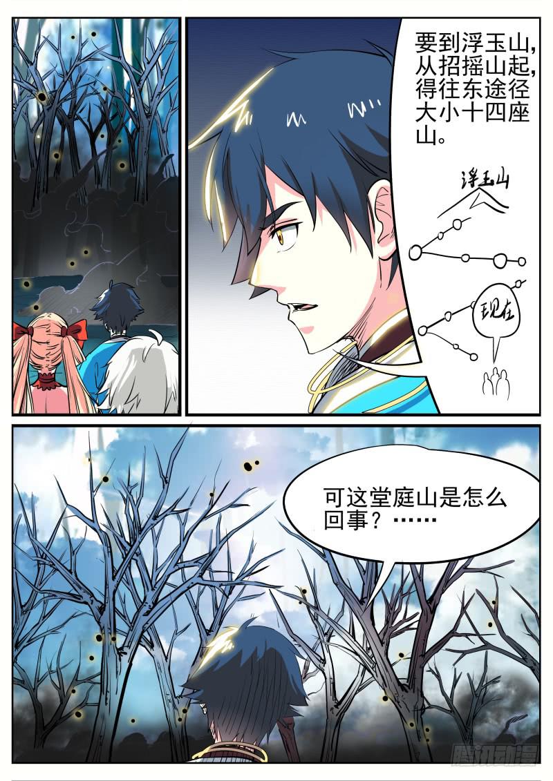 十八、回忆与现实-第19话