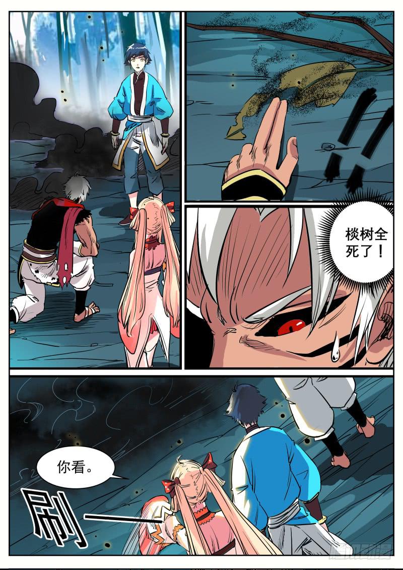 十八、回忆与现实-第19话