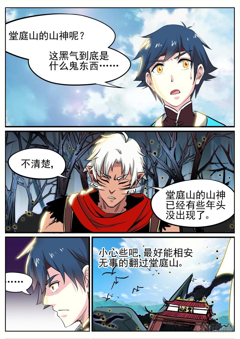 十八、回忆与现实-第19话