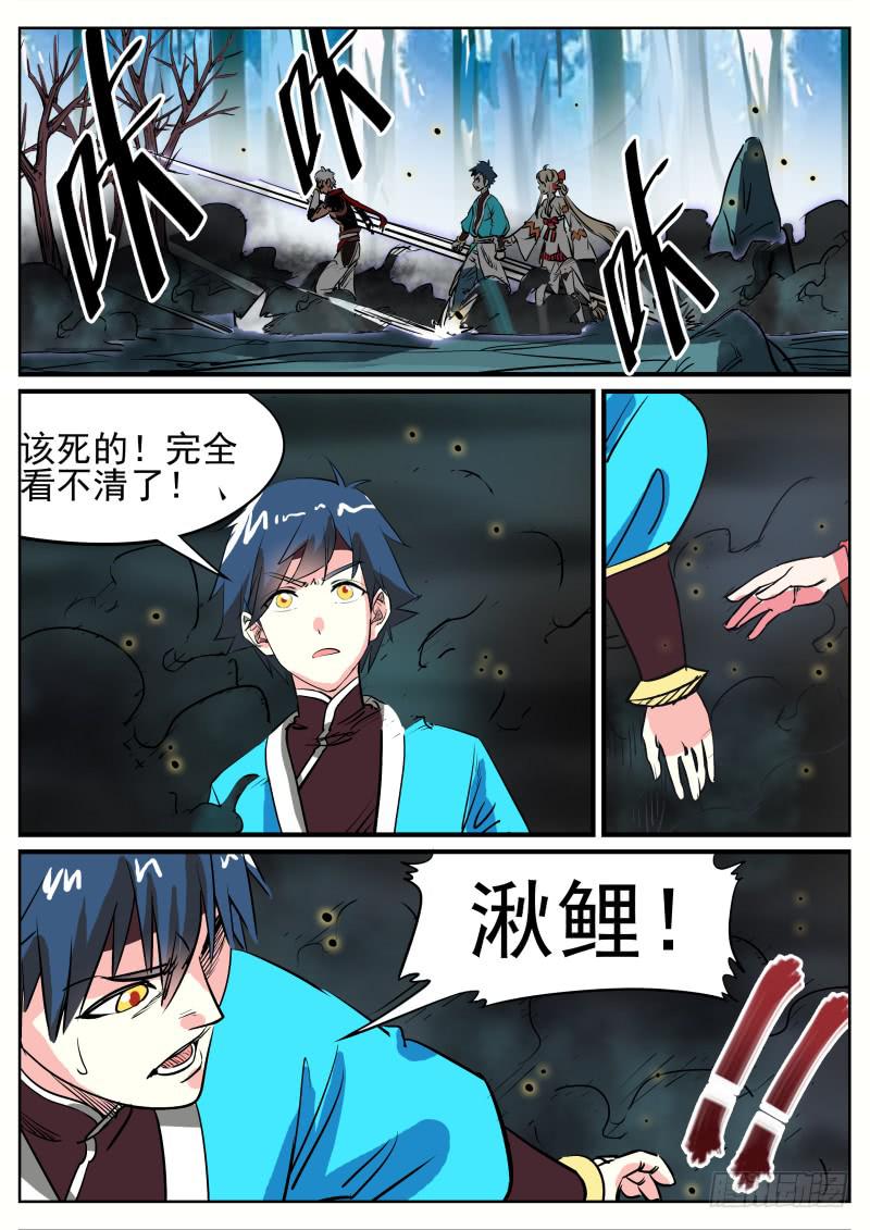 十八、回忆与现实-第19话