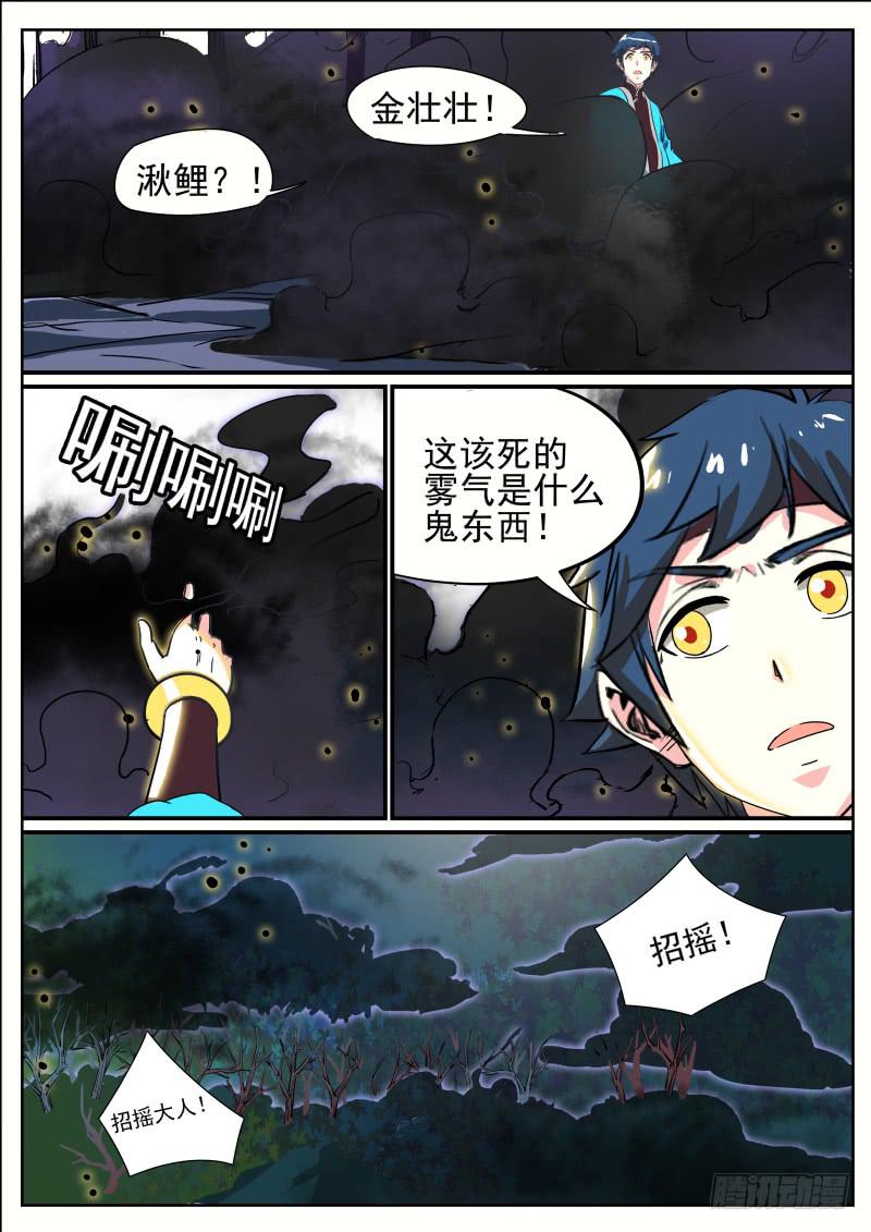 十八、回忆与现实-第19话