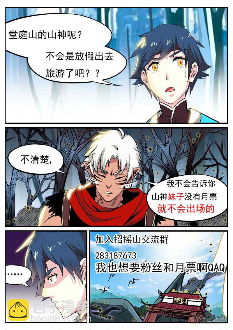 十八、回忆与现实-第19话