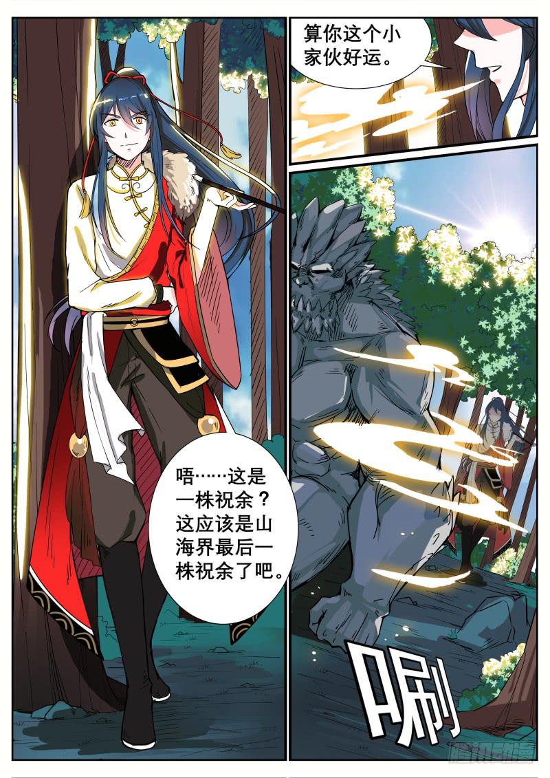 十八、回忆与现实-第19话