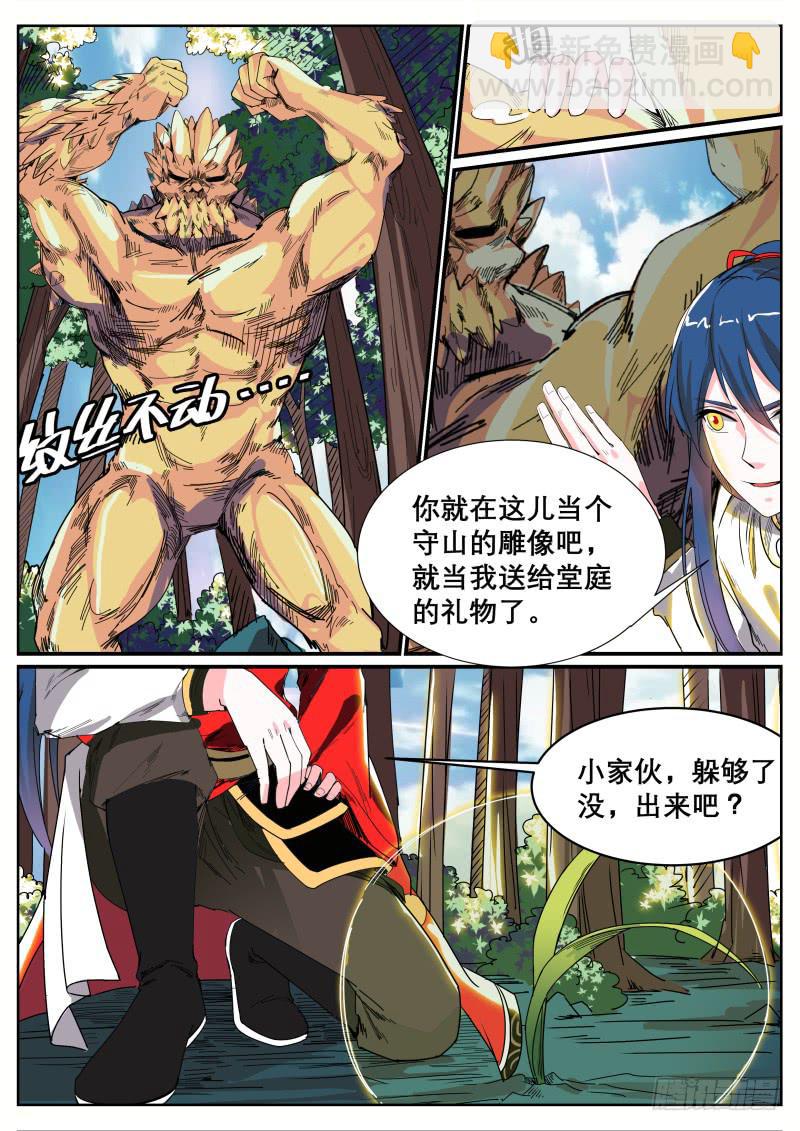 十八、回忆与现实-第19话