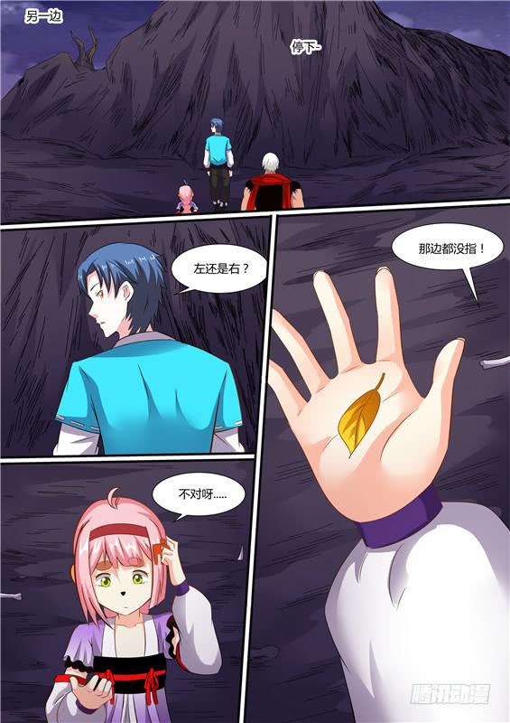 一百八十丶危险来袭！-第181话