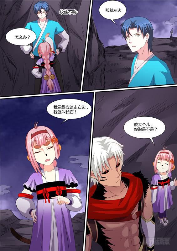 一百八十丶危险来袭！-第181话